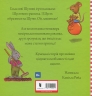 Шусть і Шуня. Приязний равлика – Аксель Шеффлер, Камілла Рейд (Укр) Артбук (9786177940417) (542322)