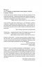 7 звичок надзвичайно ефективних людей. Стівен Р. Кові (Укр) КСД (9789661429450) (292522)