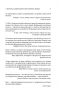 7 звичок надзвичайно ефективних людей. Стівен Р. Кові (Укр) КСД (9789661429450) (292522)