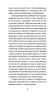 Нільс Люне – Єнс Петер Якобсен (Укр) Ще одну сторінку (9786175226223) (562722)
