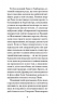 Нільс Люне – Єнс Петер Якобсен (Укр) Ще одну сторінку (9786175226223) (562722)
