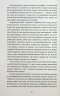 Мертва жива вода – Світлана Кострикіна (Укр) Віхола (9786178178048) (562822)