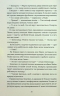 Мертва жива вода – Світлана Кострикіна (Укр) Віхола (9786178178048) (562822)