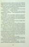 Мертва жива вода – Світлана Кострикіна (Укр) Віхола (9786178178048) (562822)