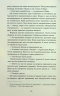 Мертва жива вода – Світлана Кострикіна (Укр) Віхола (9786178178048) (562822)