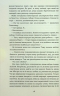 Мертва жива вода – Світлана Кострикіна (Укр) Віхола (9786178178048) (562822)