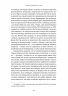 У затінку дівчат-квіток. У пошуках утраченого часу. Том 2 – Марсель Пруст (Укр) Лабораторія (9786178619336) (563322)