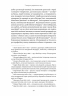 У затінку дівчат-квіток. У пошуках утраченого часу. Том 2 – Марсель Пруст (Укр) Лабораторія (9786178619336) (563322)