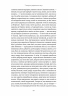 У затінку дівчат-квіток. У пошуках утраченого часу. Том 2 – Марсель Пруст (Укр) Лабораторія (9786178619336) (563322)