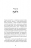 Непрохані поради для вбивць від Віри Вон. Книга 1 – Джессі Сутанто (Укр) ВСЛ (9789664484906) (555222)
