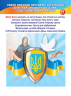 НУШ Комплект плакатів. Традиційні свята України (Укр) Основа ЗПП045 (2712710027205) (345522)