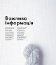Енциклопедія візерунків. Джгути, коси, арани. Посібник із плетіння та дизайну – Нора Ґоан (Укр) BookChef (9786175481721) (545522)