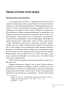 Червоне століття. Перша криза західної цивілізації — світова війна. Том 1 – Мирослав Попович