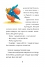 Дракончик Кокос іде до школи. Інґо Зіґнер (Укр) Чорні вівці (9786176143673) (505722)