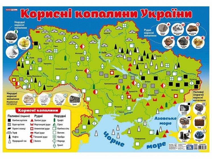 Корисні копалини України. Плакат (Укр) Ранок (4827476988504) (525722)