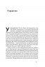 Ви те, що ви робите. Як створити корпоративну культуру. Бен Горовіц (Укр) Наш формат (9786177863846) (506022)