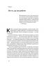 Ви те, що ви робите. Як створити корпоративну культуру. Бен Горовіц (Укр) Наш формат (9786177863846) (506022)