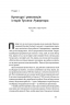 Ви те, що ви робите. Як створити корпоративну культуру. Бен Горовіц (Укр) Наш формат (9786177863846) (506022)