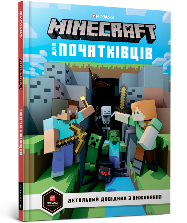 Minecraft. для початківців (Укр) Артбукс (9786177688463) (437222)