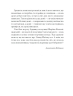 Олена Пчілка. Вибране (Укр) Ще одну сторінку СТ902371У (9786175222553) (508022)