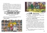 Канікули з секретом, або Що приховувала графська садиба? Кавун Н. (Укр) Ранок (9786170987167) (518322)