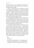 Нерухомість – Грувер А. (Укр) Лабораторія (9786178401979) (549022)