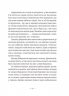Грудень драконів – Анастасія Геращенко (Укр) ВСЛ (9789664485620) (559522)