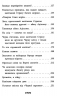Правдиві історії про піратів. Жак Жаб’є (Укр) АССА (9786177995363) (489622)