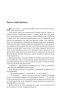 Експансія. На згарищі Сіболи. Книга 4. Джеймс С. А. Корі (Укр) Богдан (9789661067751) (509622)