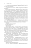 Експансія. На згарищі Сіболи. Книга 4. Джеймс С. А. Корі (Укр) Богдан (9789661067751) (509622)