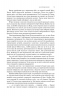 Експансія. На згарищі Сіболи. Книга 4. Джеймс С. А. Корі (Укр) Богдан (9789661067751) (509622)