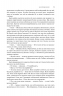 Експансія. На згарищі Сіболи. Книга 4. Джеймс С. А. Корі (Укр) Богдан (9789661067751) (509622)