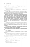 Експансія. На згарищі Сіболи. Книга 4. Джеймс С. А. Корі (Укр) Богдан (9789661067751) (509622)