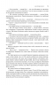 Експансія. На згарищі Сіболи. Книга 4. Джеймс С. А. Корі (Укр) Богдан (9789661067751) (509622)