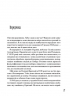 Від війни до Вестмінстеру – Стефан Терлецький (Укр) Ще одну сторінку (9786175226117) (560623)