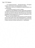 Від війни до Вестмінстеру – Стефан Терлецький (Укр) Ще одну сторінку (9786175226117) (560623)