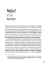 Від війни до Вестмінстеру – Стефан Терлецький (Укр) Ще одну сторінку (9786175226117) (560623)
