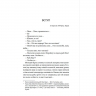 Останні години. Книга 5. Даценко Ю. (Укр) КСД (9786171506411) (510923)