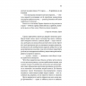 Останні години. Книга 5. Даценко Ю. (Укр) КСД (9786171506411) (510923)