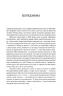 Джерело Вознесіння. З-імли-народжені. Книга 2 – Брендон Сандерсон (Укр) Nebo BookLab Publishing (9786178446178) (561323)