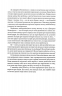 Джерело Вознесіння. З-імли-народжені. Книга 2 – Брендон Сандерсон (Укр) Nebo BookLab Publishing (9786178446178) (561323)