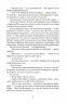 Джерело Вознесіння. З-імли-народжені. Книга 2 – Брендон Сандерсон (Укр) Nebo BookLab Publishing (9786178446178) (561323)