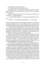 Джерело Вознесіння. З-імли-народжені. Книга 2 – Брендон Сандерсон (Укр) Nebo BookLab Publishing (9786178446178) (561323)