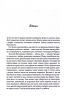 Птахи та інші оповідання – Дафна дю Мор’є (Укр) КСД (9786171511521) (521623)