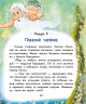 Чарівні історії до зимових свят. Снігові історії – Юліта Ран