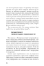 Вимкни гаджет. Увімкни життя – Мануш Зомороді (Укр) Артбукс (9786177940578) (542323)