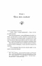 Скарби богині. Шпигунки з притулку «Артеміда». Книга 3. Довгопол Н. (Укр) Vivat (9786171701410) (512723)