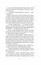 Скарби богині. Шпигунки з притулку «Артеміда». Книга 3. Довгопол Н. (Укр) Vivat (9786171701410) (512723)