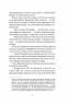 Скарби богині. Шпигунки з притулку «Артеміда». Книга 3. Довгопол Н. (Укр) Vivat (9786171701410) (512723)