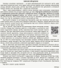 ЗНО 2020 Українська література Інтерактивна хрестоматія Підготовка до ЗНО (Укр) Ранок Д178076У (9786170944313) (343023)